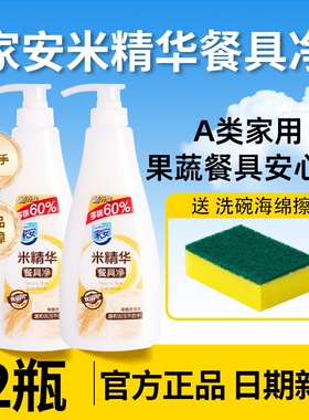 家安米精华餐具净752g果蔬洗洁精家用正品官方旗舰店a类食品级