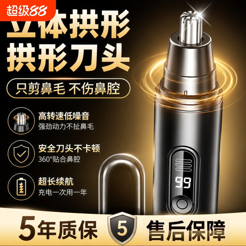 电动鼻毛修剪器男士鼻孔剃刮毛神器女通用鼻毛清理专用正品新款