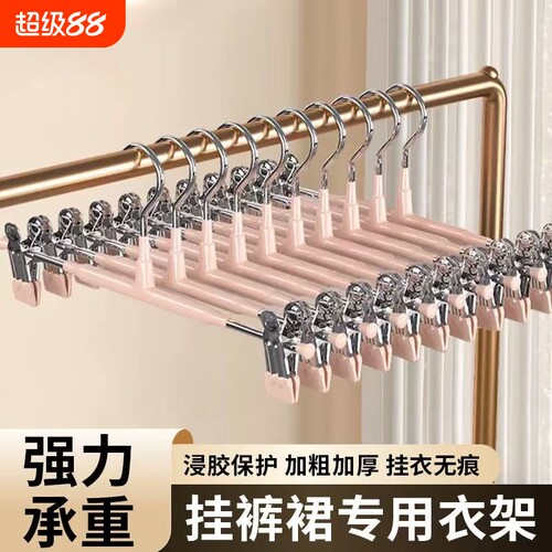 星帝诺裤架裤夹子家用无痕挂衣jk衣架收纳专用神器不锈钢裙夹晾晒