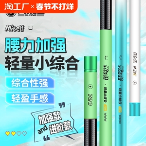 海龙王鱼竿小综合轻量钓鱼竿手杆超轻超硬碳素竿鲫鱼竿台钓竿手竿