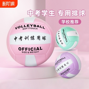排球中考学生专用5号初中生4号小学生儿童软式五号硬排气排球比赛
