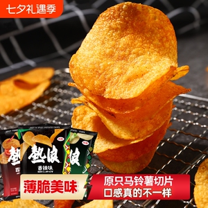热浪原薯切片经典薯片