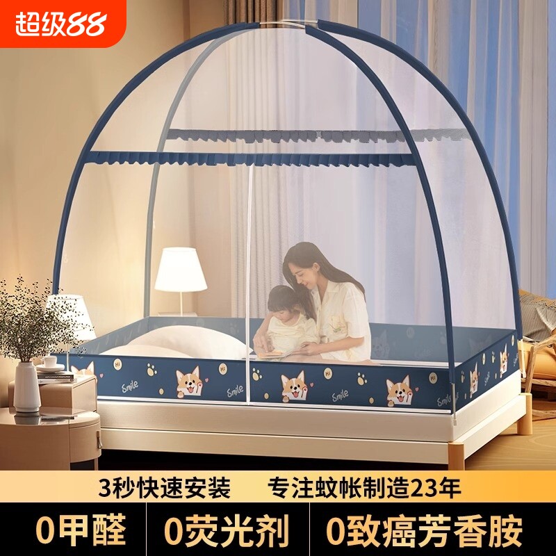 蒙古包支架蚊帐新款家用卧室免安装防摔全底婴儿学生宿舍防蚊遮光