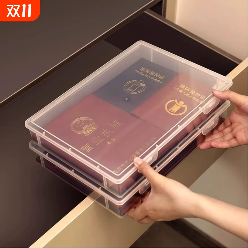 证件收纳盒家庭证书A4整理文件箱家用房产户口本袋说明书卡包神器