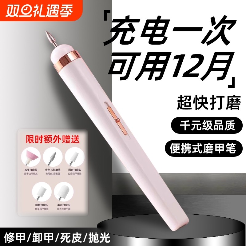 家用电动磨甲器卸甲去死皮工具