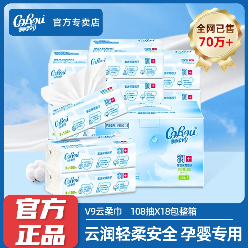 可心柔108抽18包婴幼儿抽纸