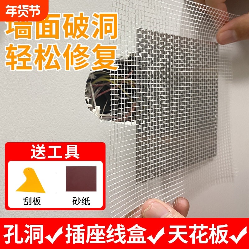 合金补墙洞贴片天花板修补神器墙面破洞防锈补贴吊顶修复,基础建材,腻子/批嵌材料,淘宝优惠券,粉丝福利购,淘宝优惠卷