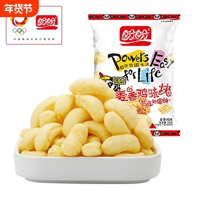 盼盼麦香鸡味块薯片膨化办公休闲食品吃货怀旧零食大礼包小吃