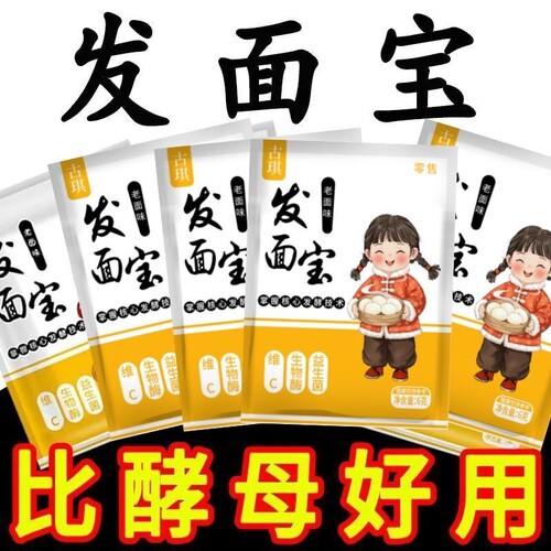 酵母发面王古琪宝老面味益生菌蒸馒头速发粉发酵家用面包包子醒发