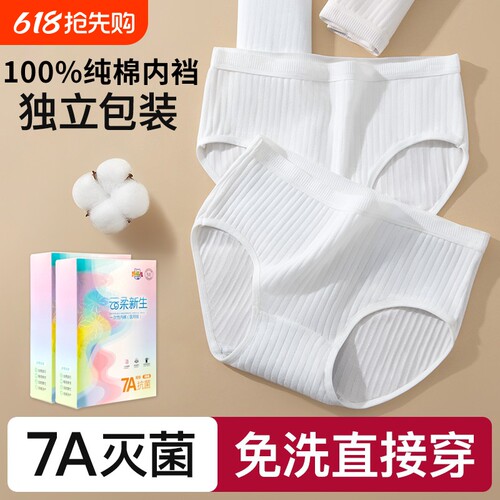EO灭菌一次性内裤纯棉裆独立包装