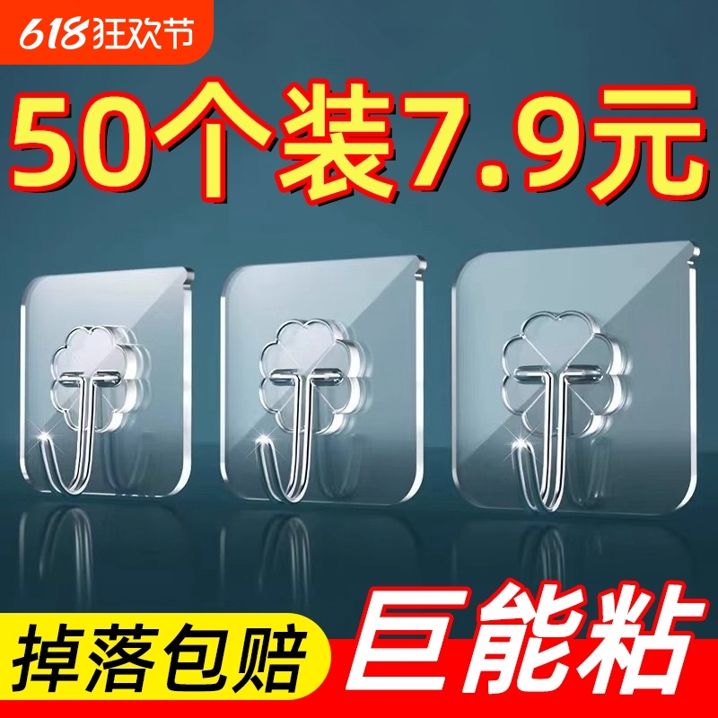 挂钩强力粘胶墙壁贴墙上承重透明无痕挂勾贴钩免打孔粘钩厨房不用