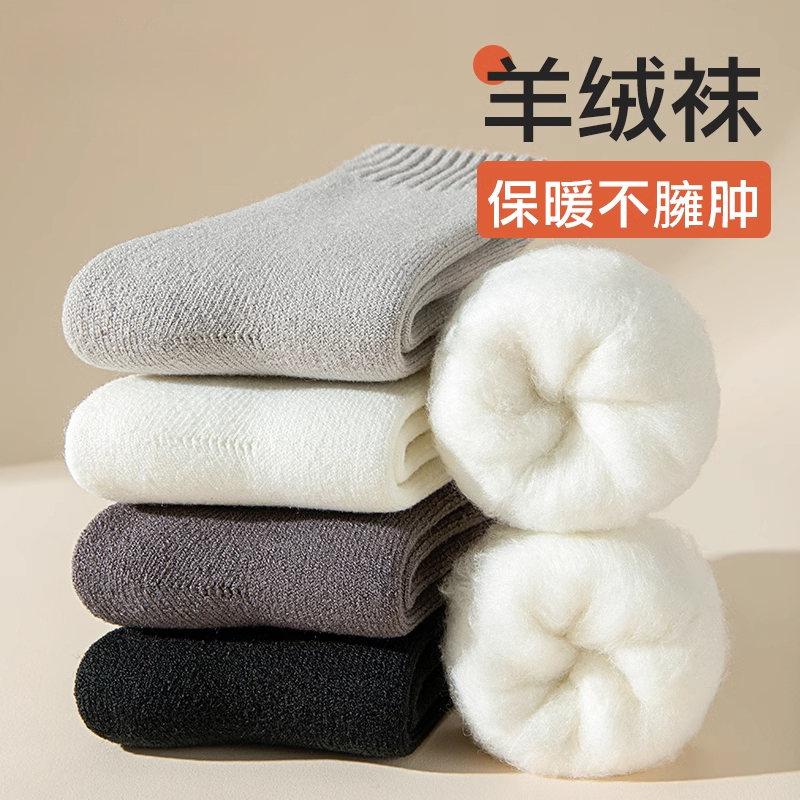 超厚保暖羊绒男士中长筒袜加绒