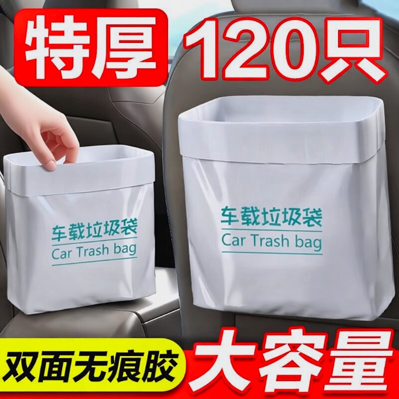 车载垃圾袋自立式车用垃圾桶汽车内用车上好物粘贴式一次性收纳筒