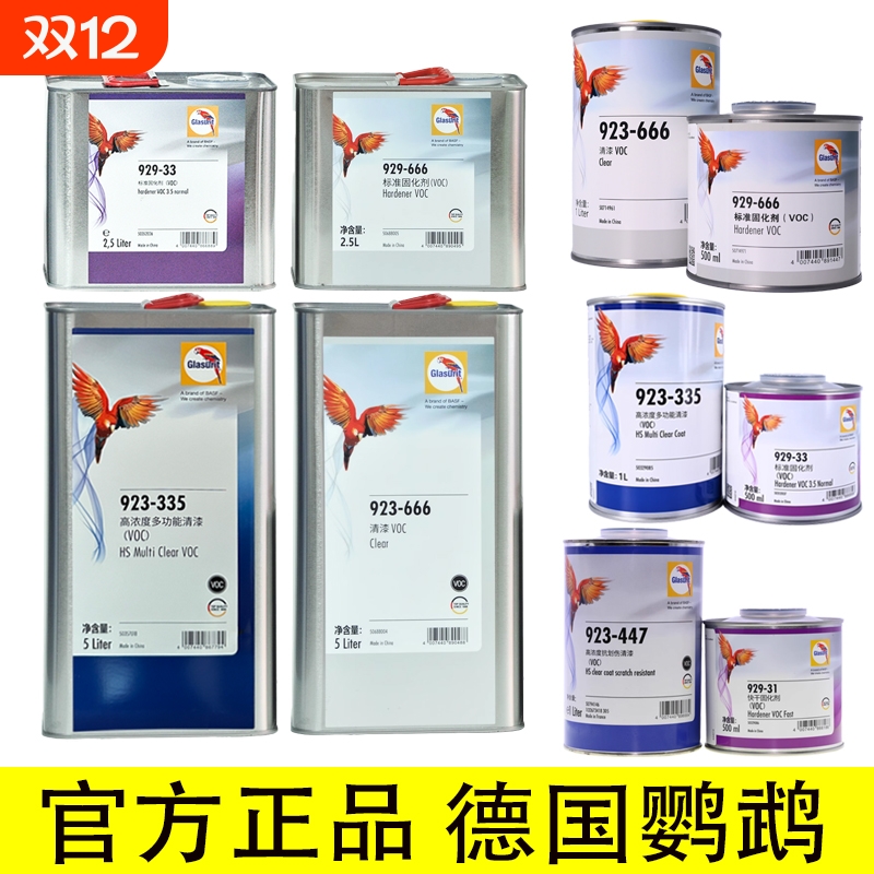 鹦鹉漆德国光油抗划痕