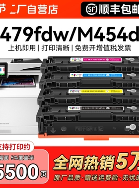 【带芯片】适用惠普M479fdw硒鼓M454dw/dn/nw粉盒HP416A打印机m479dw/fnw墨盒W2040A M455dn M480f碳粉CMYK