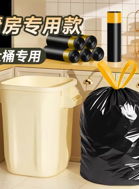 垃圾袋大号厨房大桶专用自动收口黑色抽绳加厚手提式家用厨房塑料