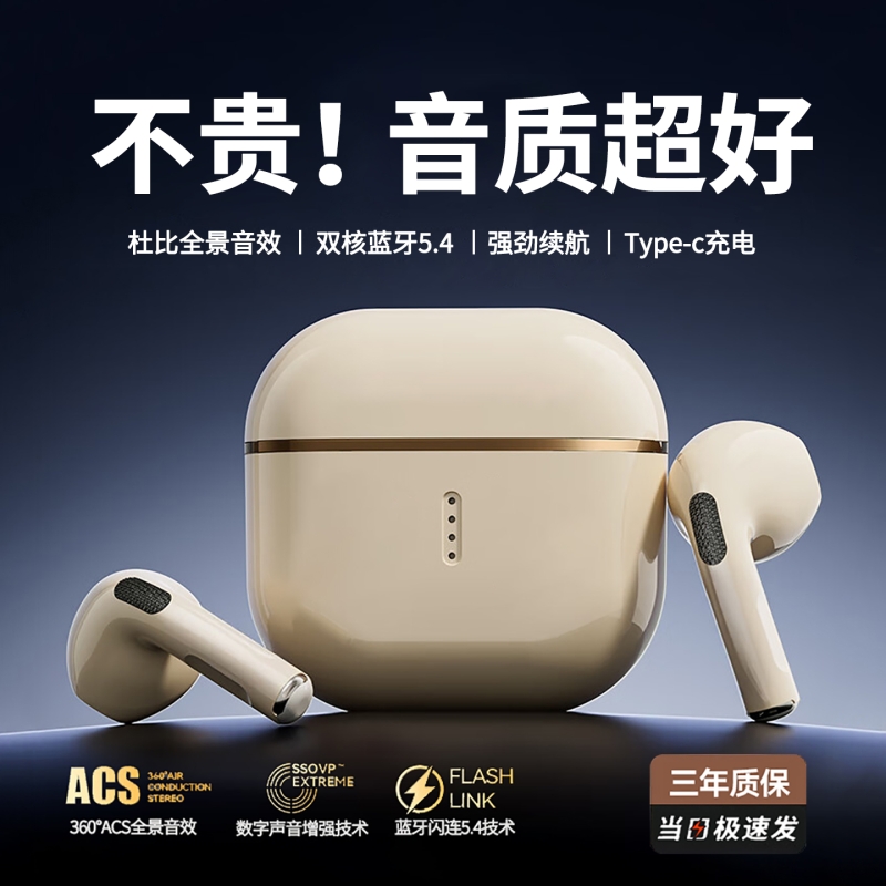 蓝牙耳机无线2025新款高品质适用华为vivo荣耀oppo长续航运动降噪