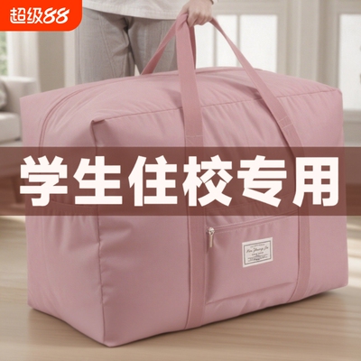 牛津布超大收纳袋|超3.6万次加购