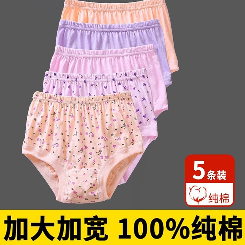 中老年内裤女大码老人高腰全棉裤头妈妈宽松加肥加大三角裤印花