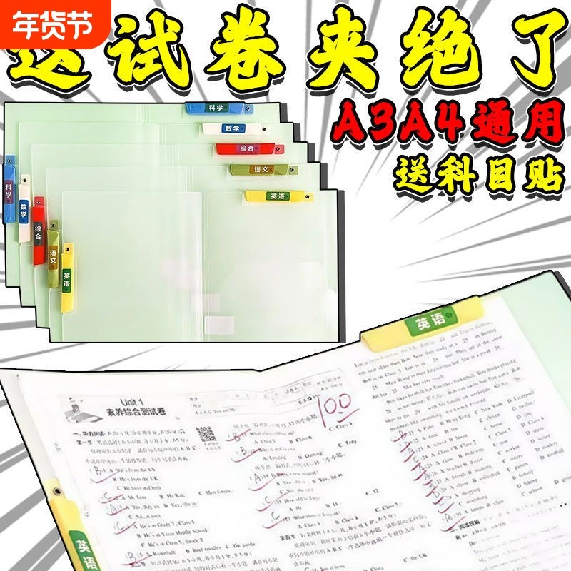 双拉杆试卷夹A3旋转拉杆夹升级小学生收纳抽杆文件夹资料开学文具,文具电教/文化用品/商务用品,文件夹/试卷夹,淘宝优惠券,粉丝福利购,淘宝优惠卷