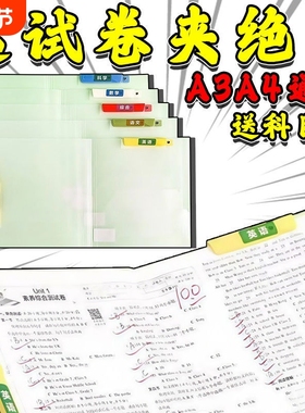 双拉杆试卷夹A3旋转拉杆夹升级小学生收纳抽杆文件夹资料开学文具