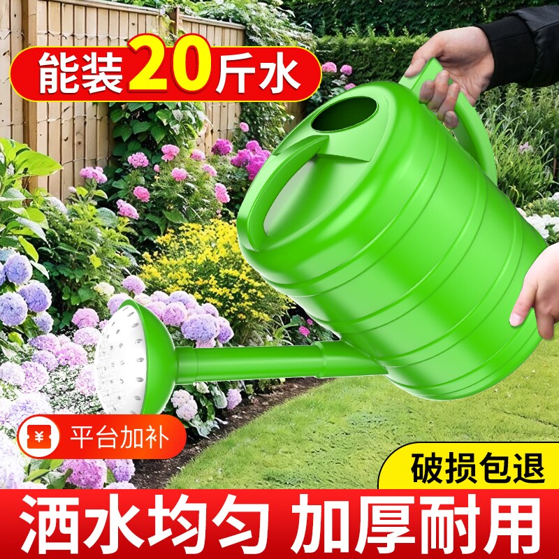 洒水壶大容量浇菜水壶加厚7L10L抗摔浇水壶浇花喷头花洒园艺电动