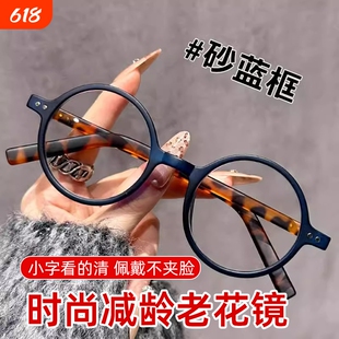 老花眼镜女防蓝光时尚显年轻超轻防辐射高档洋气护目老光老化眼镜