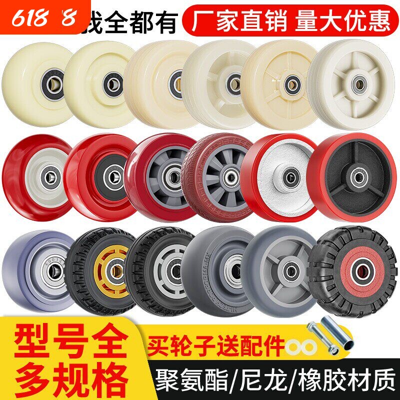 静音橡胶万向轮轮子拖车3寸4寸6寸平板车手推车大全尼龙脚轮