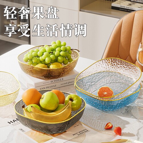 食品级加厚客厅家用水果盘零食盘