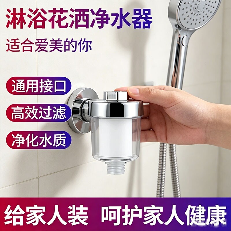 花洒过滤器家用净水器五微米pp棉滤芯过滤净水通用龙头自来水淋浴