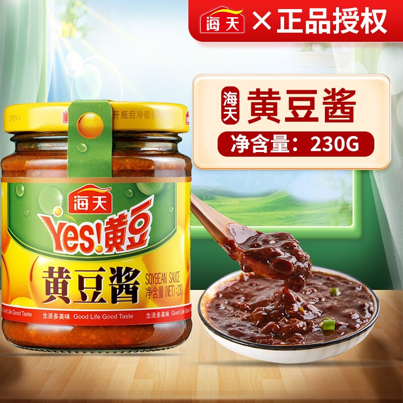 海天黄豆酱yes230g小瓶装拌面拌饭炒菜蘸酱东北大酱下饭调味酱