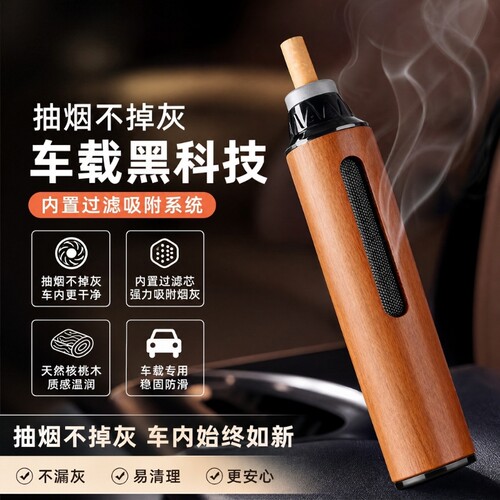 车载烟灰缸懒人抽烟不掉烟灰神器