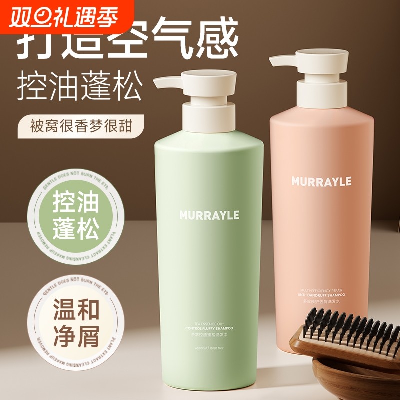 留香洗发水控油蓬松去屑止痒男女士官方正品品牌旗舰店洗头膏露