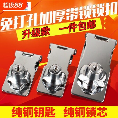 带锁锁牌柜门锁门锁扣搭扣家具鞋柜锁柜锁抽屉柜子锁箱锁免开孔