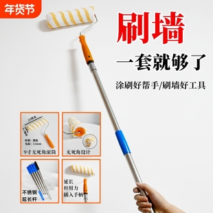 加长滚筒刷墙乳胶漆专用伸缩杆家用内墙刷涂料滚筒 刷漆打磨工具