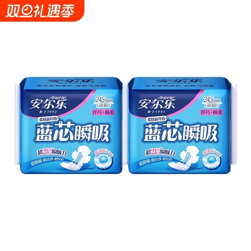 安尔乐卫生巾纤巧日用245mm10片装蓝芯瞬吸卫生巾正品保障