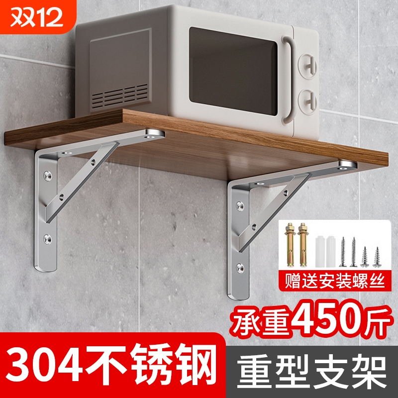 304不锈钢三角支架墙上微波炉固定悬空承重支撑架l型直角托架木板