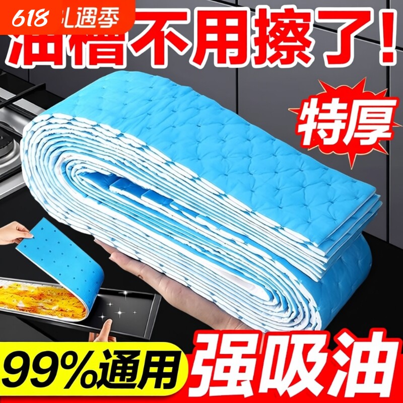 油烟机吸油棉厨房家用防漏油面纸吸油条油槽过滤油纸专用垫防渗透