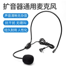 牧佳人小蜜蜂麦克风扩音器老师教师用有线领夹头戴式 上讲课话耳麦