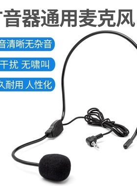 牧佳人小蜜蜂麦克风扩音器老师教师用有线领夹头戴式上讲课话耳麦