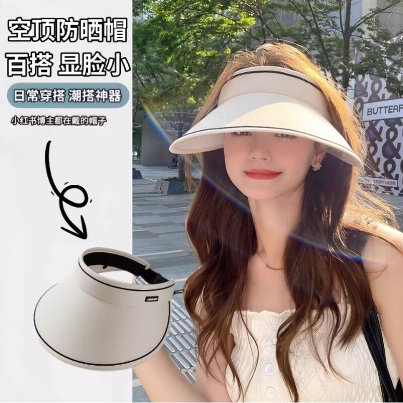 帽子女款防晒遮阳帽2026新款防紫外线大帽檐空顶夏天海边太阳帽