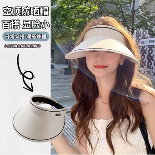 帽子女款防晒遮阳帽2026新款防紫外线大帽檐空顶夏天海边太阳帽