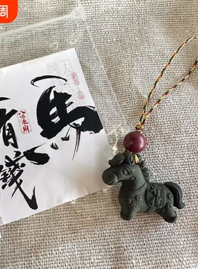 马上有钱】非遗手作合香小马挂件文玩挂饰合香珠钥匙扣马年吉祥物