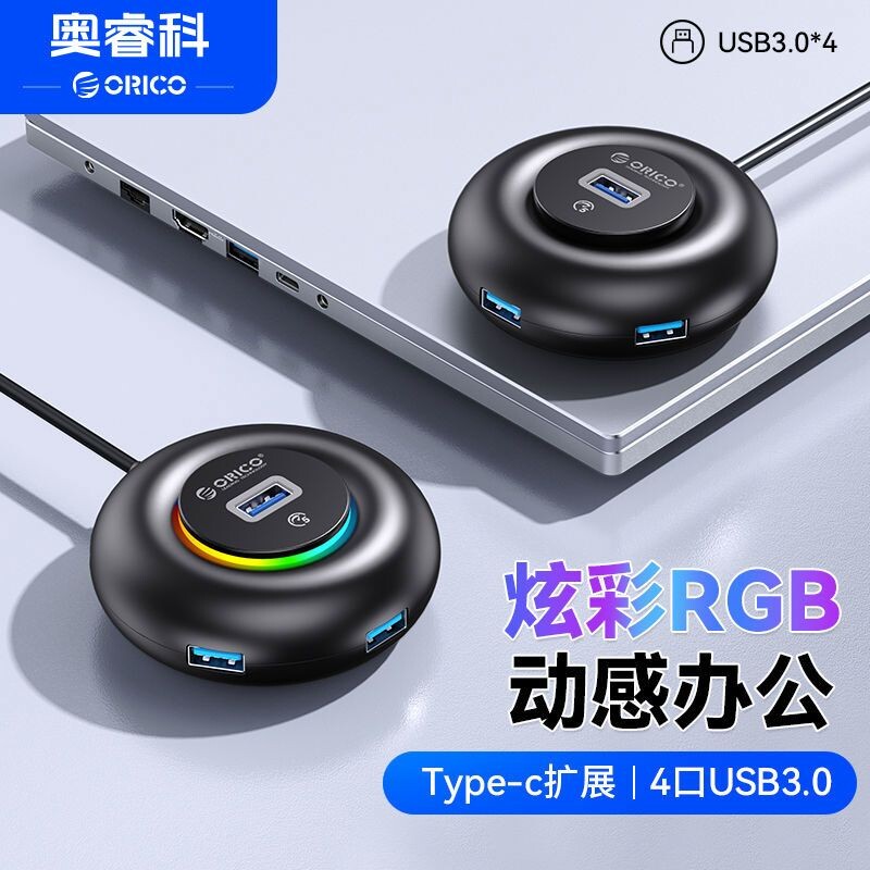 适用于联想笔记本usb插头多口集线器延长台式转换器hub转接头电脑外接u盘一拖四分线器typec拓展坞接口扩展器