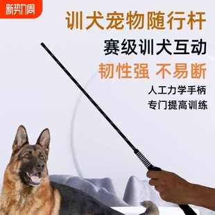随行杆训狗打狗棒打狗棍训犬拍狗训练专用打狗鞭教鞭驱liu Lang狗