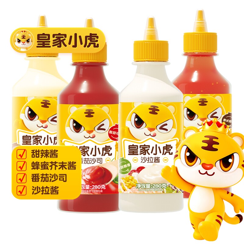 皇家小虎酱料组合番茄酱甜辣酱蜂蜜芥末酱沙拉酱瓶装商用手抓饼酱