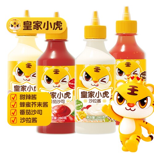 皇家小虎番茄酱沙拉酱多种口味