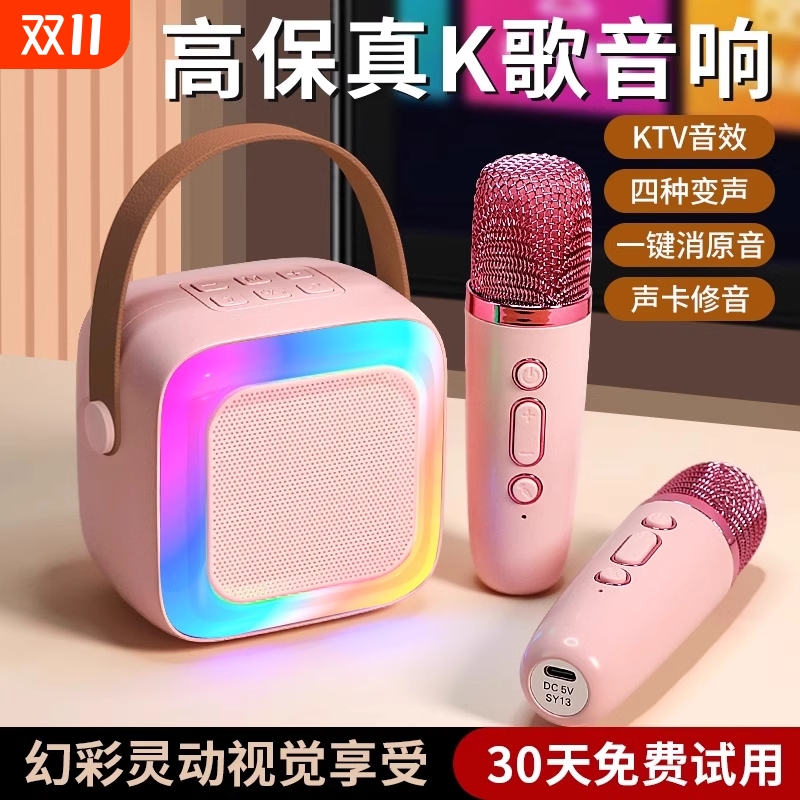 麦克风音响k歌蓝牙音箱无线一体机家庭ktv套装唱智能声卡大音量