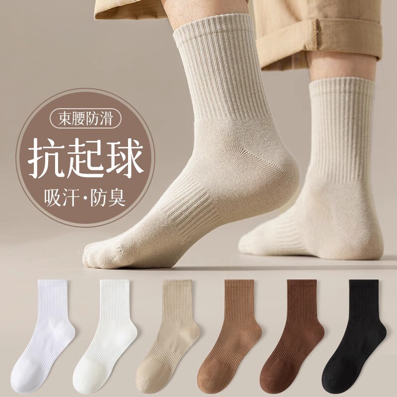 诸暨袜子男款运动中筒袜春秋季防臭吸汗男袜青少年黑白色保暖长袜