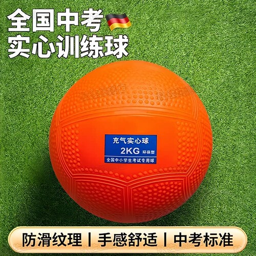 【教练力荐】学生比赛训练铅球